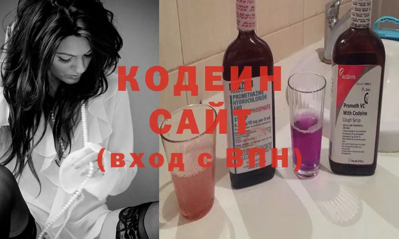 гидра сайт  Белорецк  Кодеиновый сироп Lean напиток Lean (лин) 