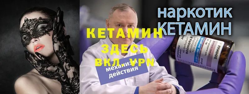 где купить   Белорецк  гидра ссылка  КЕТАМИН ketamine 