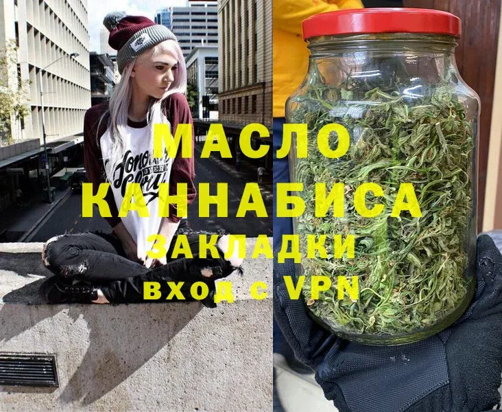 Дистиллят ТГК THC oil  сколько стоит  Белорецк 